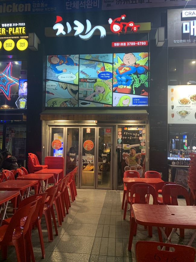 重い荷物を持ちながら、2号線で明洞方面へ。<br />絶対行こうと思ってたチキンのお店へ。<br />カンホドンチキン678