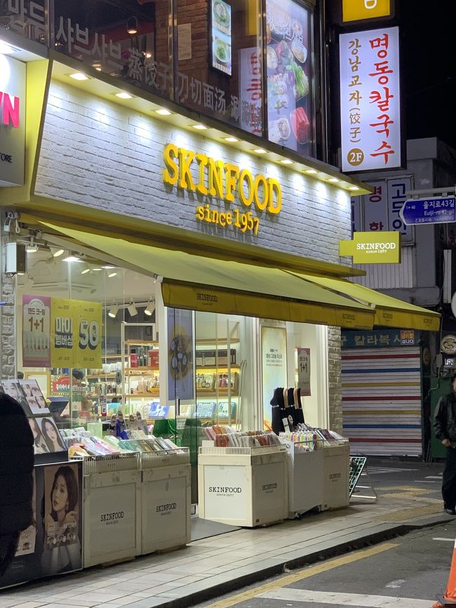 新羅免税店で買った免税品を持ちながら、無料シャトルバスで東大門で下車。<br />数少ないSKIN FOODへ。<br />お目当てはこちら↓