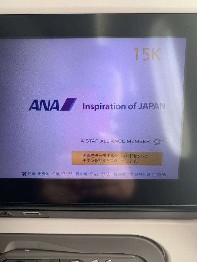 搭乗時間が近づいてきたので、ラウンジを出てゲートへ。<br />少し距離がありますね。<br />離陸前に爆睡。<br />日本には15時ごろ到着しました。<br /><br />来年もまた絶対行きたいと思います！