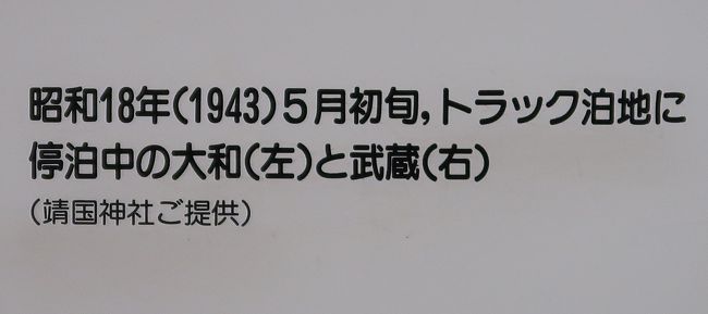 長崎11 長崎造船所 史料館 見学b 客船 飛鳥 建造も 最後の戦艦 武蔵 を建造 長崎市 長崎県 の旅行記 ブログ By マキタン2さん フォートラベル 長崎11 長崎造船所 史料館 見学b 客船 飛鳥 建造も 最後の戦艦 武蔵 を建造 長崎市 長崎県 の旅行記 ブログ By マキタン2さん フォートラベル