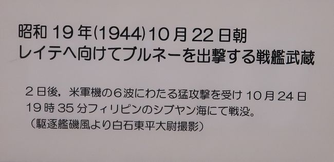 長崎11 長崎造船所 史料館 見学b 客船 飛鳥 建造も 最後の戦艦 武蔵 を建造 長崎市 長崎県 の旅行記 ブログ By マキタン2さん フォートラベル 長崎11 長崎造船所 史料館 見学b 客船 飛鳥 建造も 最後の戦艦 武蔵 を建造 長崎市 長崎県 の旅行記 ブログ By マキタン2さん フォートラベル