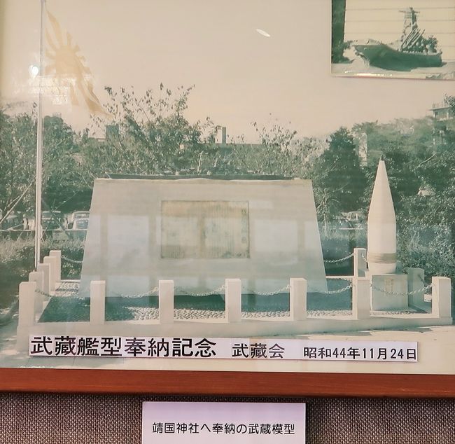 長崎11 長崎造船所 史料館 見学ｂ 客船 飛鳥 建造も 最後の戦艦 武蔵 を建造 長崎市 長崎県 の旅行記 ブログ By マキタン２さん フォートラベル