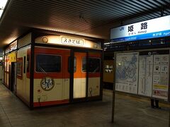 普段夏しか出かけないので、さすが冬です。もう６時過ぎなのに真っ暗で夜中の気分です。
敦賀行きで大阪へ行きます。