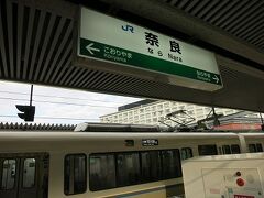 奈良駅到着８：５７分。