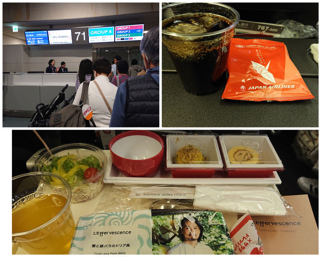 機内食は若手有名シェフの監修でした。<br />蟹のドリアは美味しくてもお腹がいっぱいで…。