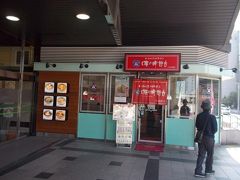 午後3時過ぎ。カシオペアの出発までまだ１時間もあったので。
札幌駅北口西側にあった札幌ラーメンのお店「味の時計台」へ。
（チェーン店ですが便利な場所にあったので列車待ちの時間に何度か利用しました。その後いつの間にか閉店していました。残念。）