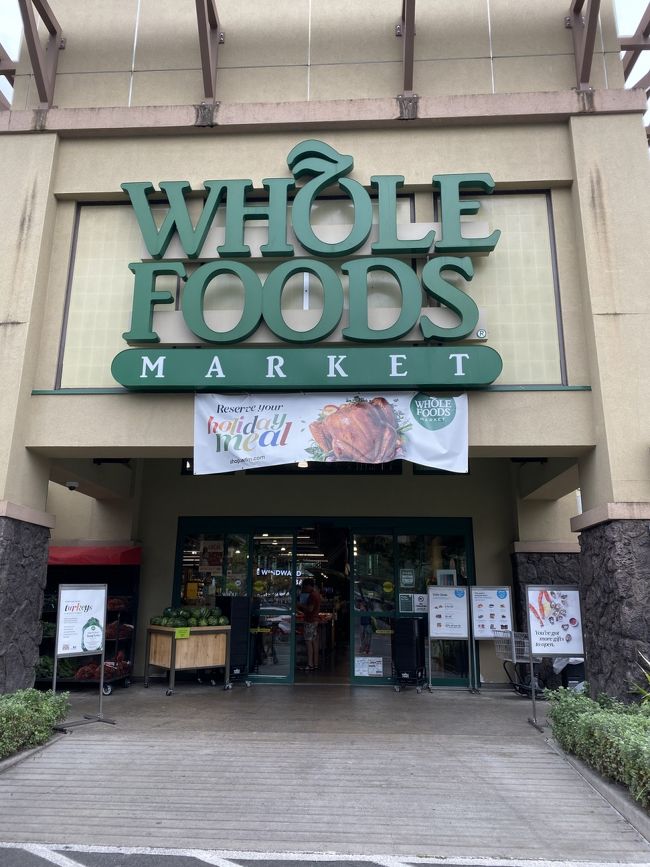 カイルアのホールフーズ<br />オーガニックスーパーです<br />今回は特に欲しいものもなく中には入りませんでした。<br />友人はブルーベリーを買いました。