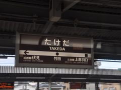 　竹田駅停車です。