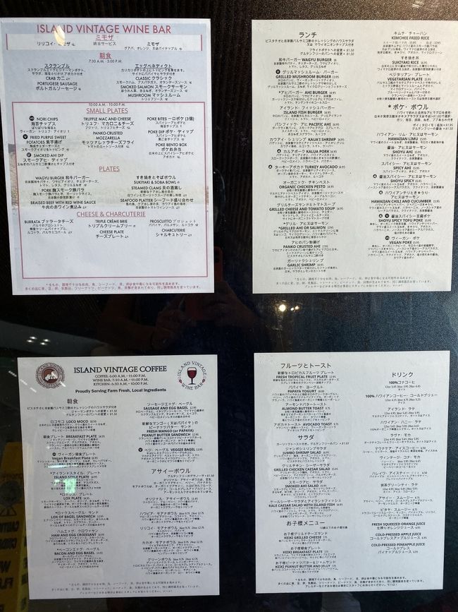 ここでは昼間でもアルコールがいただけます。<br />次回はビールとポキ丼にしよう！