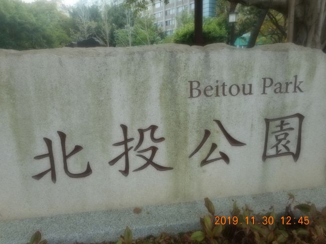 駅前には公園があり　ずっと続いているので公園内を歩きました