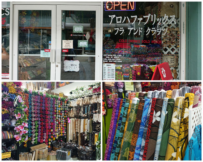 昔、ドールの缶詰工場だった所を抜けて行く途中に素敵なの店を発見。<br />フラをやってたら、立ち寄らずにはいられないお店です。<br />はぎれも格安でイロイロあるので、ハワイアングッズを手作りしたい人にもオススメです。お店の邑久ではミシンを踏んでいるのが見えたので、オーダーもできそうです。