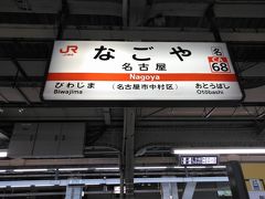 ●JR名古屋駅サイン＠JR名古屋駅

朝のラッシュが終わったJR名古屋駅。
お出かけします。