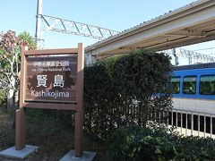 賢島駅。