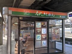 やって来たのはきしめんの「住よし」 
きしめんを食べる事が名古屋出張のささやかな楽しみなのです。
