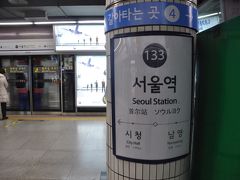 　ソウル駅で4号線に乗り換えます。