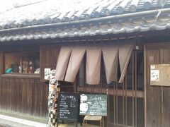 街道の途中に古い店がいくつかあり、淡島神社参道の店よりもこれらがお勧め
ここは古民家カフェと雑貨屋