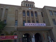 思ったよりも古い庁舎。昔の茨城県庁もこんな感じだった気が。