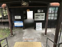 川根温泉笹間渡駅