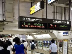 【名古屋駅】

JR石山駅→京都→名古屋まで新幹線。そこから中津川まで約2時間。