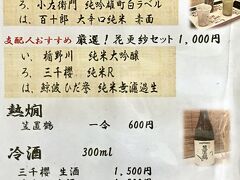 【和牛：「飛騨牛」を食らう！（ホテル花更紗にて）】

宿泊先の「ホテル花更紗（はなさらさ）」にて、「飛騨牛」を味わう事に～!!