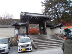 11月２６日
岩倉の門跡寺院実相院へ

「もと天台宗の門跡寺院、後西天皇の皇子義延親王が入寺。以来門跡として続いた。」

ふむふむ
