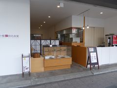 通りの向かい側、小堀菓舗のカフェ

福井名物「水ようかん」などを頂けます。