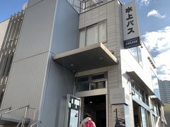 東京観光汽船のクルーズ船の乗船場。