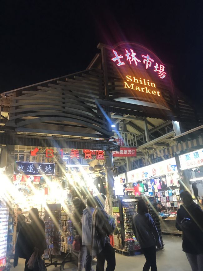 士林市場の夜市へでかけます