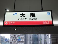 今日のスタートはJR大阪駅です。環状線で鶴橋駅へ行きます。