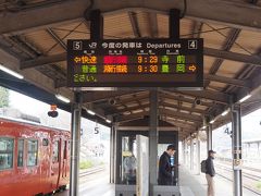 和田山駅