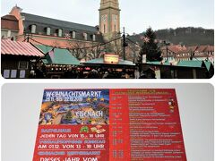 ■Eisenacher Weihnachtsmarkt

今回訪れたのはマルクト広場のクリスマスマーケットですが、ヴァルトブルク城では中世のクリスマスマーケットが開催されています。

＜開催期間＞
2019/11/25 - 12/22

＜開催時間＞
毎日：10時 - 20時

＜Eisenach INFO（ドイツ語）＞
https://www.eisenach.info