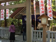 佐瑠女神社。