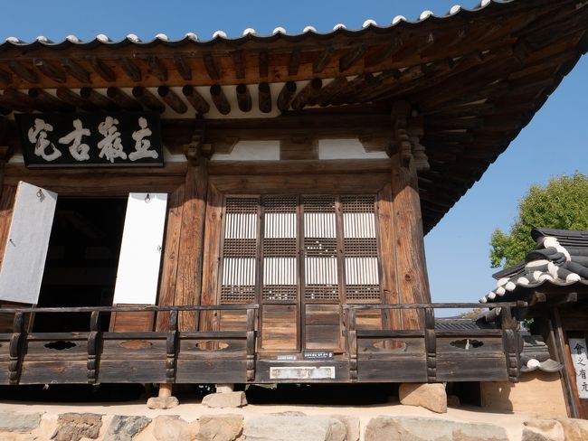 韓国　河回（ハヘ）暇面　양반（ヤンバン） 韓国の昔を訪ねた一週間（2）河回村 ハフェマウルの秋』安東