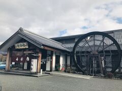 お昼ちょっと前にほうとうで有名な「小作」に着きました！

お店の前には大きな水車があります。