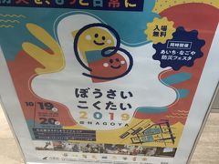 2019年・防災国体・・日本も災害が多くなってきています。
常に普段から備えをしましょう