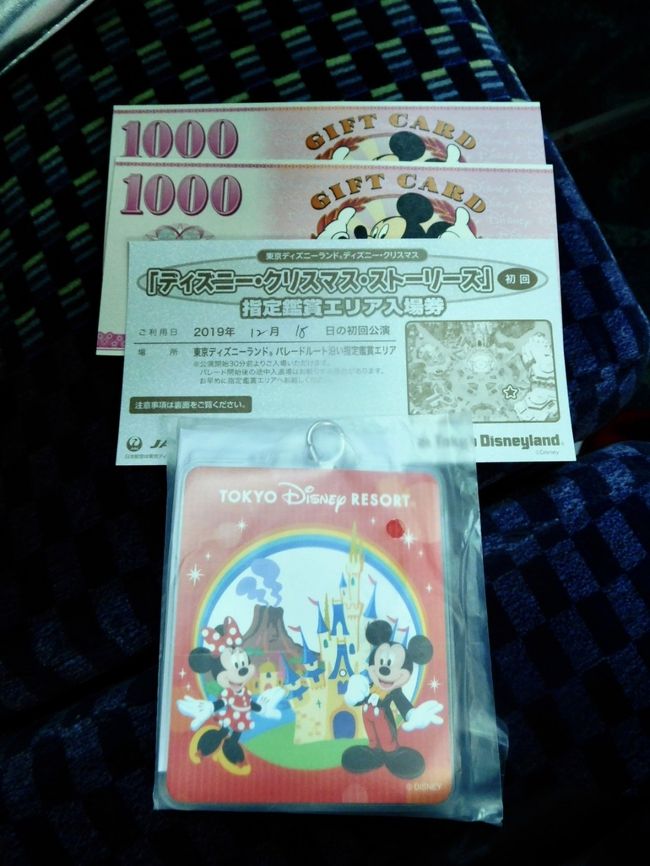 ２０１９ 年パス日記 その２０ １年間のご褒美に クリスマスメニューを楽しむ２days 東京ディズニーリゾート 千葉県 の旅行記 ブログ By りぽちゃんさん フォートラベル
