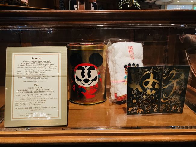 ２０１９ 年パス日記 その２０ １年間のご褒美に クリスマスメニューを楽しむ２days 東京ディズニーリゾート 千葉県 の旅行記 ブログ By りぽちゃんさん フォートラベル