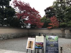 下鴨神社の入り口手前の旧三井家別邸、入口の紅葉と伊藤若中の掛け軸に惹かれて行くことに