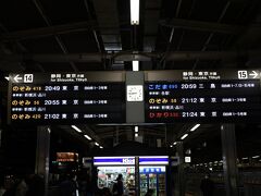 さてさて、木曜日の夜ですが、大都会東京へ向かいますよ～。
仕事終わりに仕事の服装のまま、上着だけ北海道仕様にして名古屋駅まで来ました。
金曜日と月曜日は有給休暇です。
