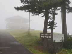 松島から石巻を通って牡鹿半島へ。見たかったのは金華山ですが。。。大雨とガスで御番所公園からも何も見えません。とても残念です。