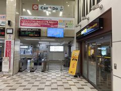 沼津駅です。次は静岡おでんを食べるのですが、インターバルが必要で