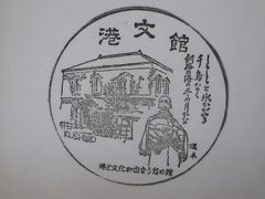 港文館（旧釧路新聞社）
