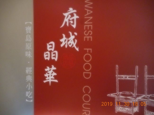 お腹が空いたので先にご飯です<br />正面玄関左側のガラス張りの建物にレストランがあり地下がフードコートで　比較的お手頃価格