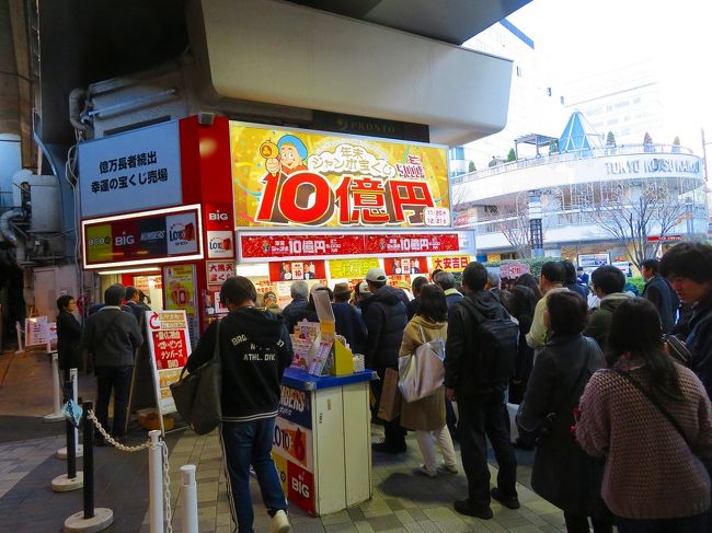 19 最後は大安一粒万倍日の西銀座チャンスセンターと宝くじドリーム館 日本橋 東京 の旅行記 ブログ By Jh2fxvさん フォートラベル