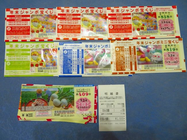 19 最後は大安一粒万倍日の西銀座チャンスセンターと宝くじドリーム館 日本橋 東京 の旅行記 ブログ By Jh2fxvさん フォートラベル