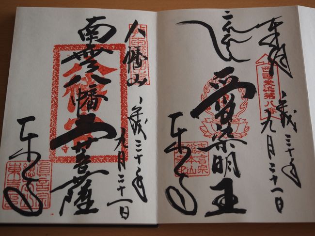初秋の京都と奈良の旅 二日目 １ 京都東寺 奈良正倉院から東大寺大仏殿へ 奈良市 奈良県 の旅行記 ブログ By 三峯霧美さん フォートラベル
