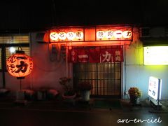 今夜は、焼肉！
評判のよいお店が結構あり、迷いましたが、一力さんへ。