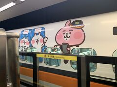 ３日目です。土日を利用して台中へ小旅行です。
台北駅にやってきました。　初の台湾新幹線に乗ります
これには乗りませんでしたが
１本前の新幹線はカナヘイ仕様　見れてよかった

めちゃ可愛いです。