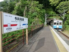 今井浜海岸駅