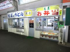 祇園 伊東駅店